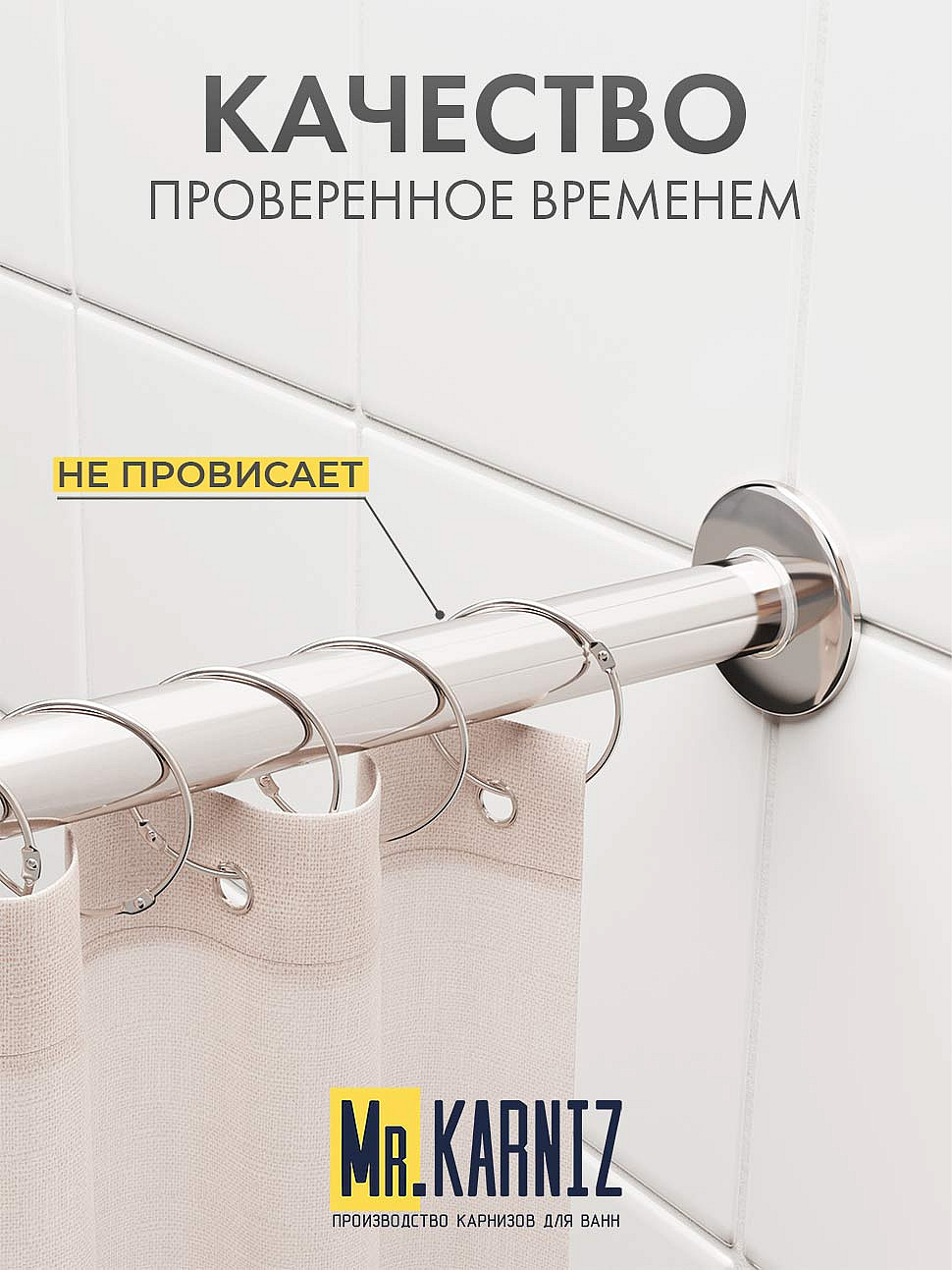 Карниз для ванной Прямой 175 Усиленный 20 мм фото 7