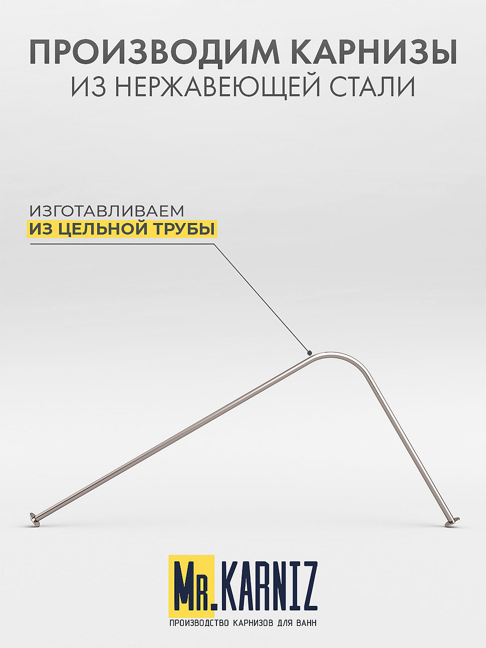 Карниз для душа Угловой Г образный 100х70 Усиленный 25 мм MrKARNIZ фото 3