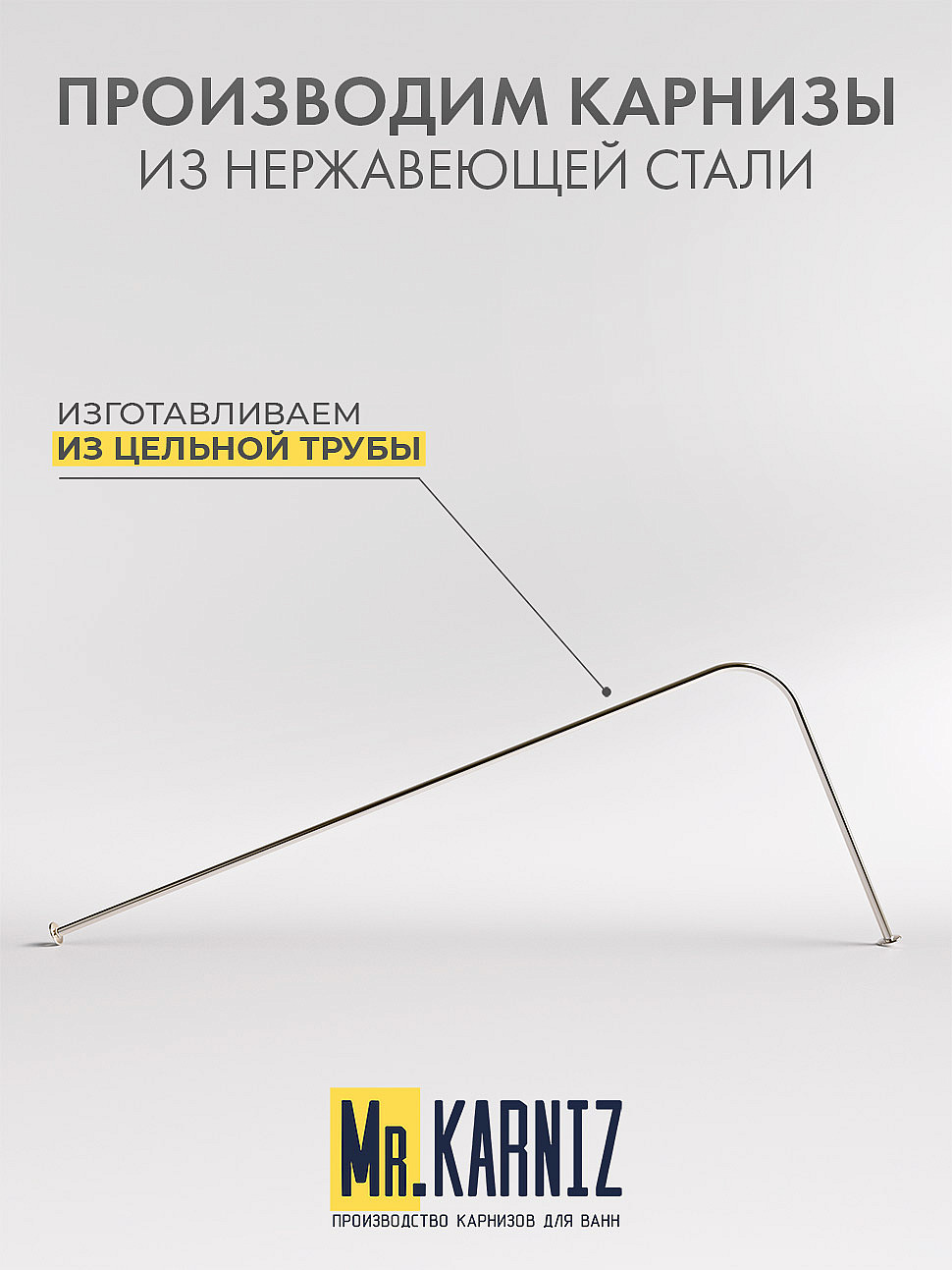 Карниз для ванной Угловой Г образный 180х60 Усиленный 20 мм фото 3