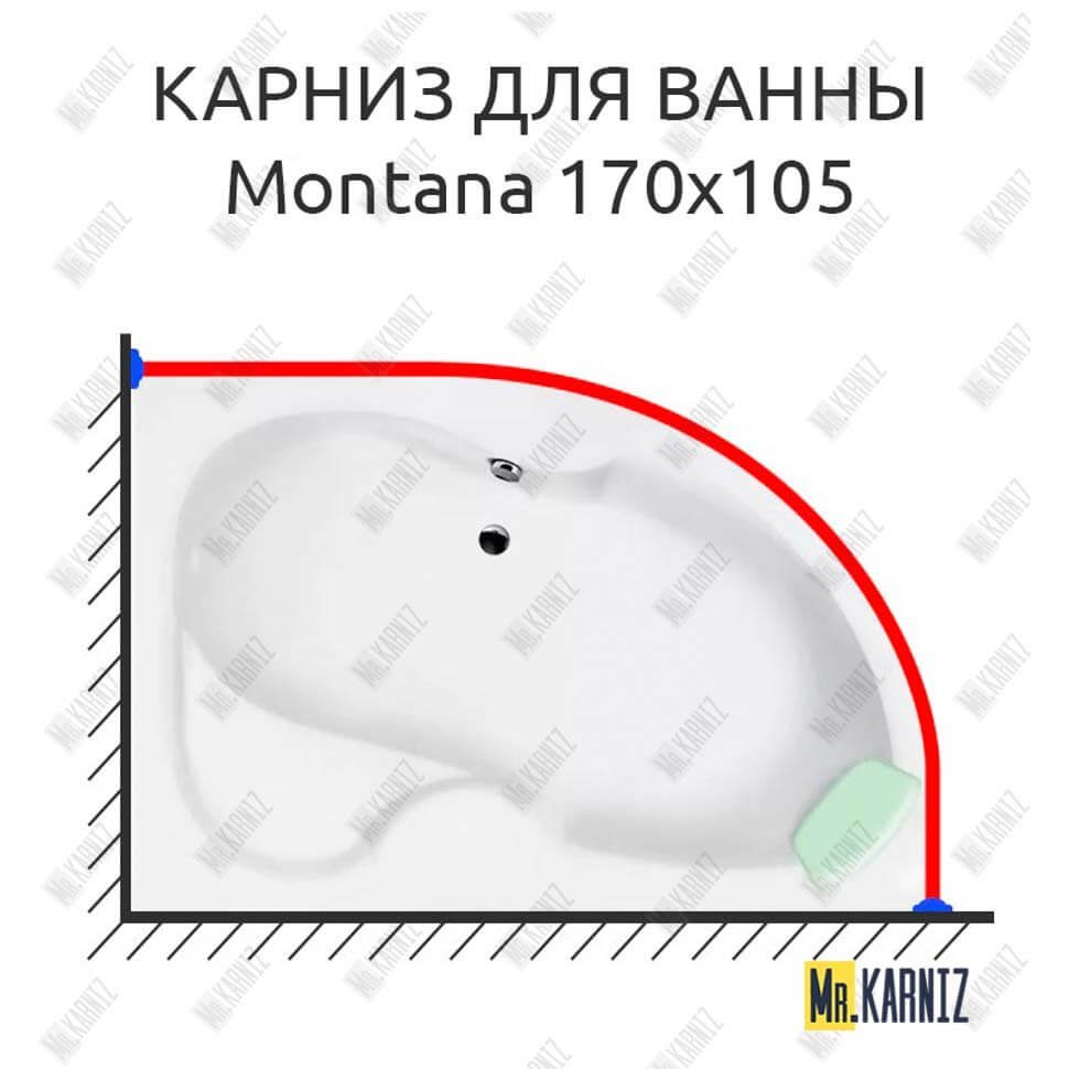 Карниз для ванны Koller Pool Montana 170х105 Усиленный 20 мм MrKARNIZ Карниз для ванны Koller Pool Montana 170х105 Усиленный 20 мм MrKARNIZ