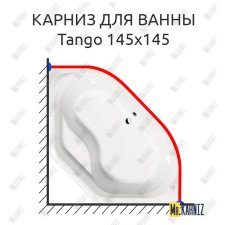 Карниз для ванны Alpen Tango 145х145 Усиленный 20 мм MrKARNIZ