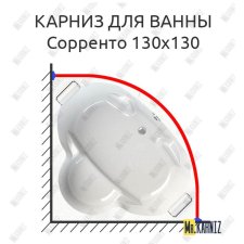 Карниз для ванны Radomir Сорренто 130х130 Усиленный 20 мм MrKARNIZ