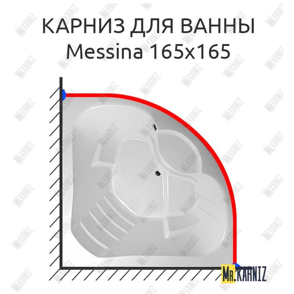Карниз для ванны 1 MarKa Messina 165х165 Усиленный 20 мм MrKARNIZ Карниз для ванны 1 MarKa Messina 165х165 Усиленный 20 мм MrKARNIZ