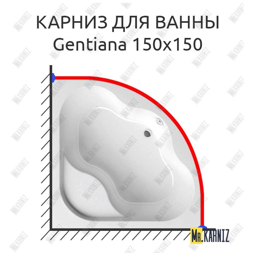 Карниз для ванны Ravak Gentiana 150х150 Усиленный 20 мм MrKARNIZ