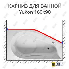 Карниз для ванны Riho Yukon Передний борт 160х90 Усиленный 25 мм MrKARNIZ