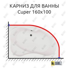 Карниз для ванны Aquanet Cuper 160х100 Усиленный 20 мм MrKARNIZ