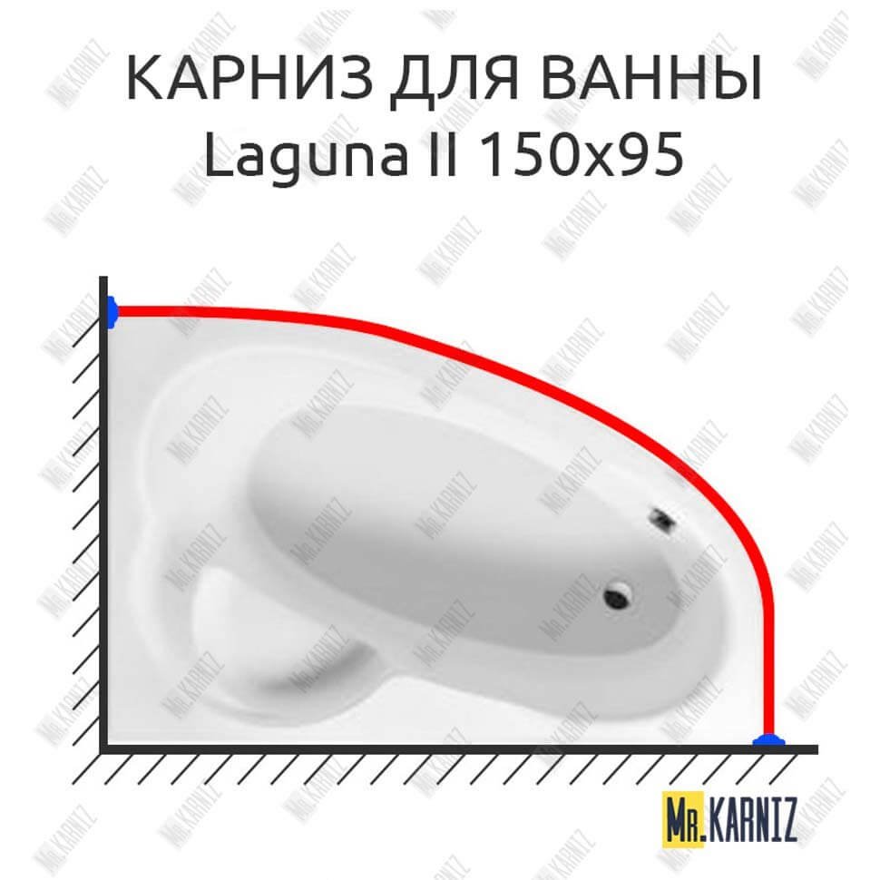 Карниз для ванны Excellent Laguna II 150х95 Усиленный 20 мм MrKARNIZ Карниз для ванны Excellent Laguna II 150х95 Усиленный 20 мм MrKARNIZ