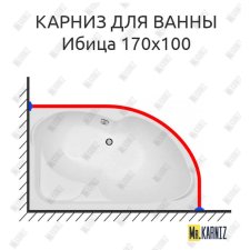 Карниз для ванны Aquanet Ибица 170х100 Усиленный 20 мм MrKARNIZ