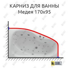 Карниз для ванны Aquatek Медея 170х95 Усиленный 20 мм MrKARNIZ