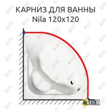 Карниз для ванны Alpen Nila 120х120 Усиленный 20 мм MrKARNIZ