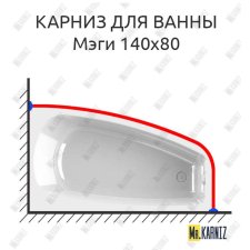 Карниз для ванны Radomir Мэги 140х80 Усиленный 20 мм MrKARNIZ